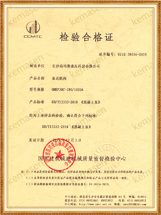 檢驗(yàn)合格證