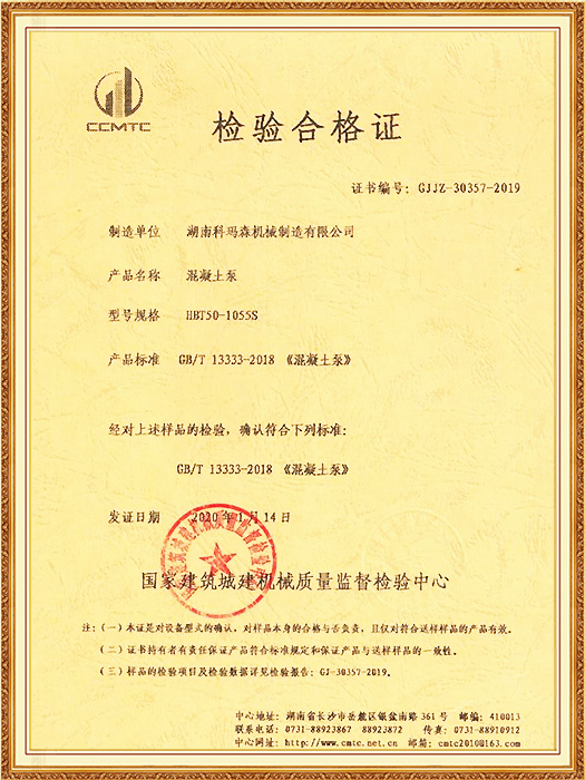 檢驗(yàn)合格證