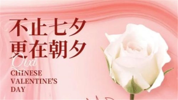 科瑪森的七夕：用心打造美好，激情筑夢(mèng)未來(lái)