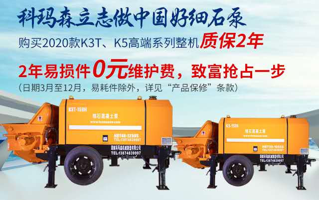 科瑪森“大家閨秀”K5-150H今天“出嫁”啦！