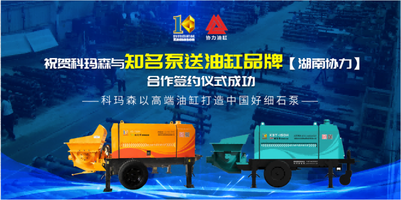 12月16日湖南科瑪森與湖南協(xié)力戰(zhàn)略合作儀式圓滿完成！