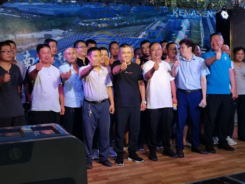 湖南科瑪森山東客戶代表答謝會在山西隆重舉行！