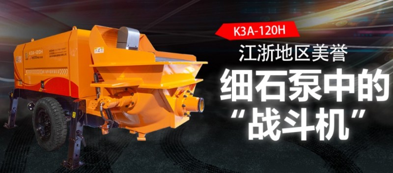 湖南科瑪森混凝土輸送設(shè)備怎么樣呢？