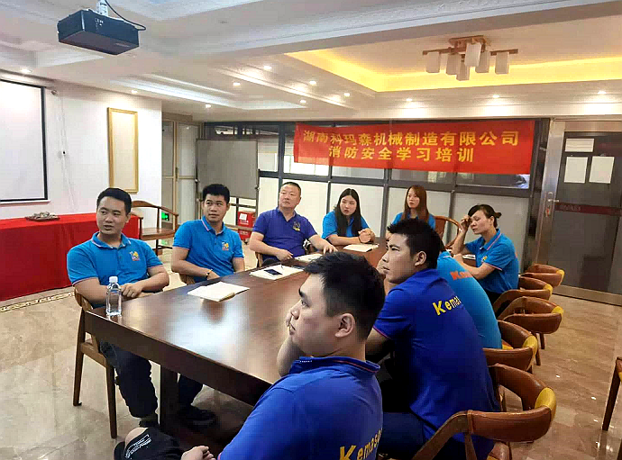 湖南科瑪森2021年消防安全知識培訓(xùn)總結(jié)