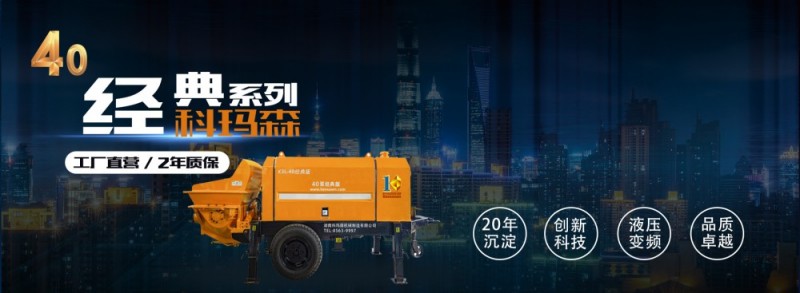 8月29日科瑪森來進(jìn)軍美麗的青島！